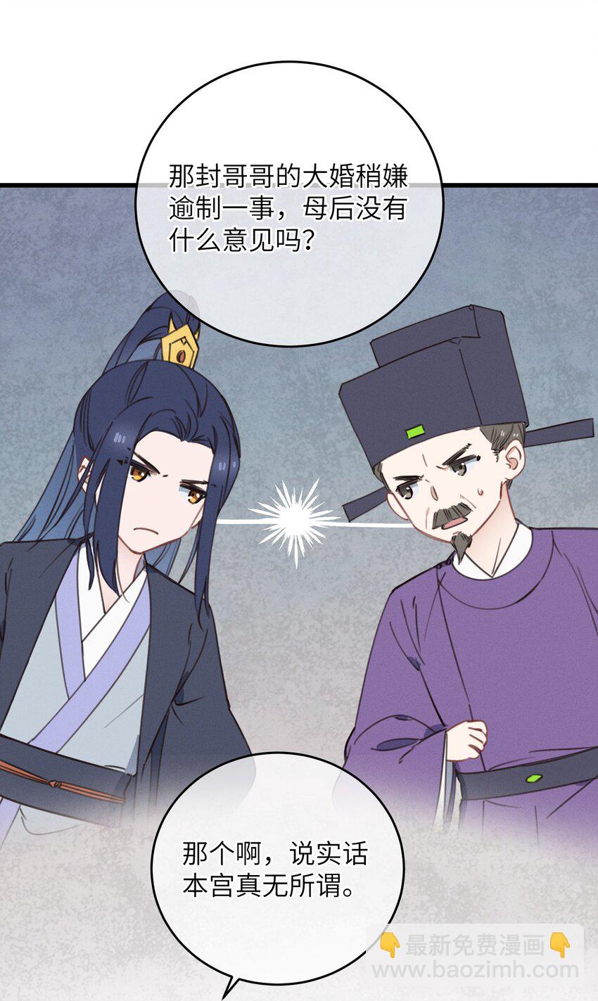 080 偷偷离开-第81话