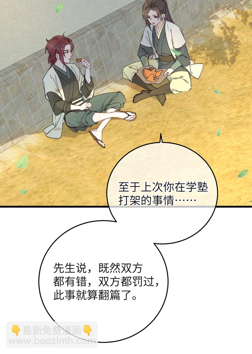 082 番外一(1/2)-第83话