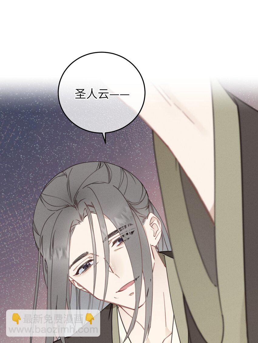 082 番外一(1/2)-第83话