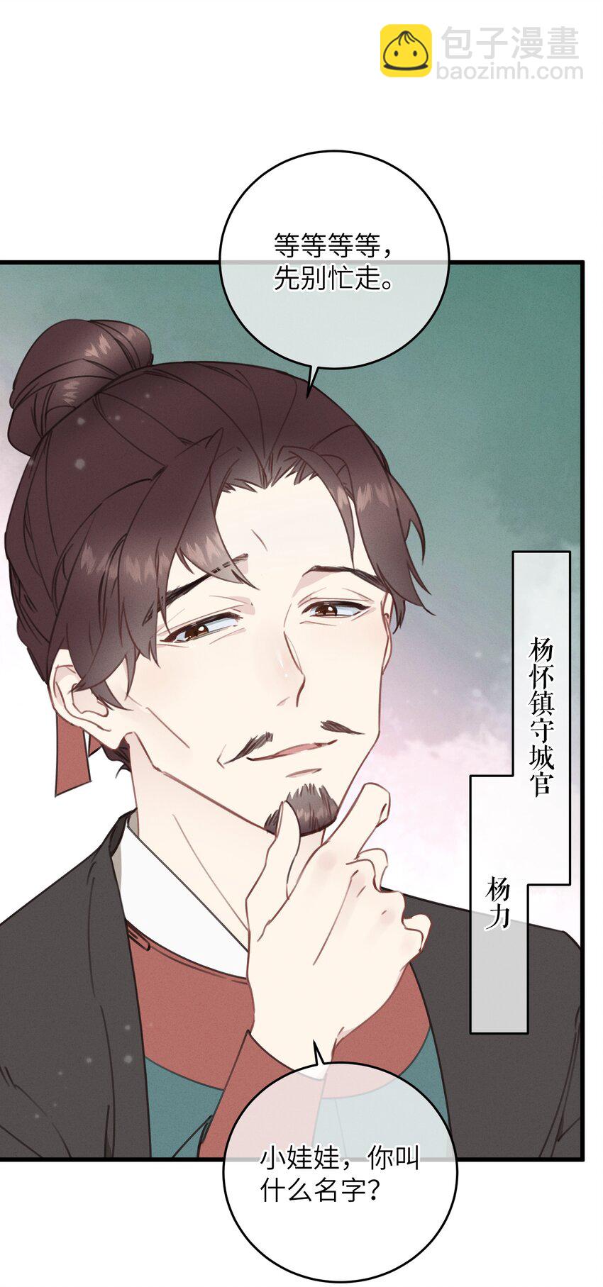 084 番外一③-第85话