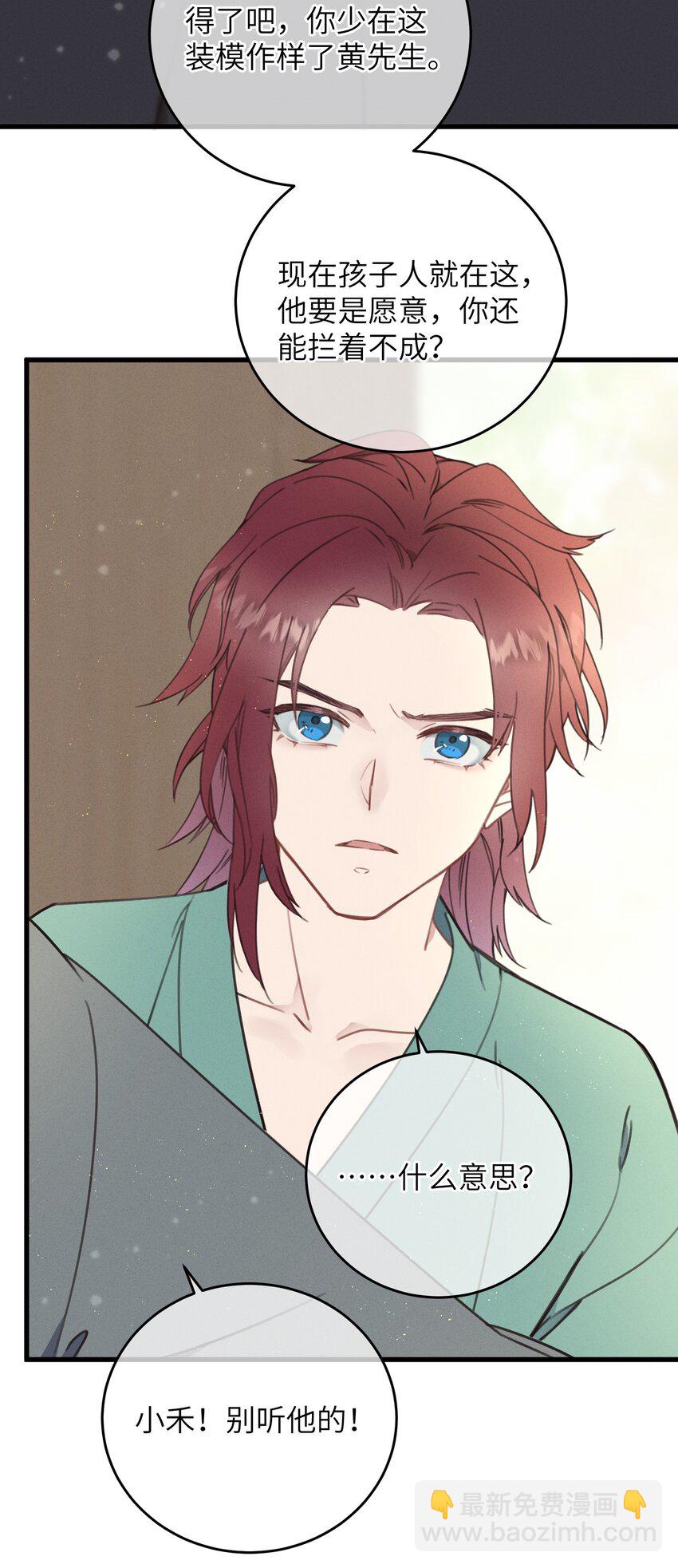 084 番外一③-第85话