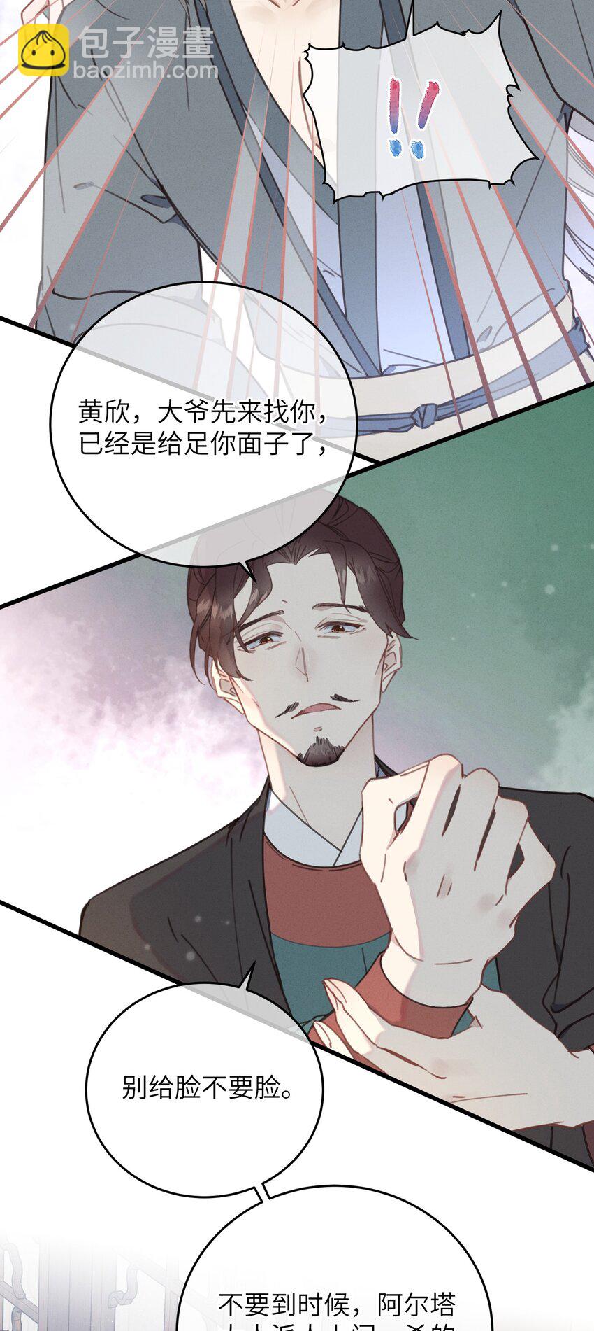 084 番外一③-第85话