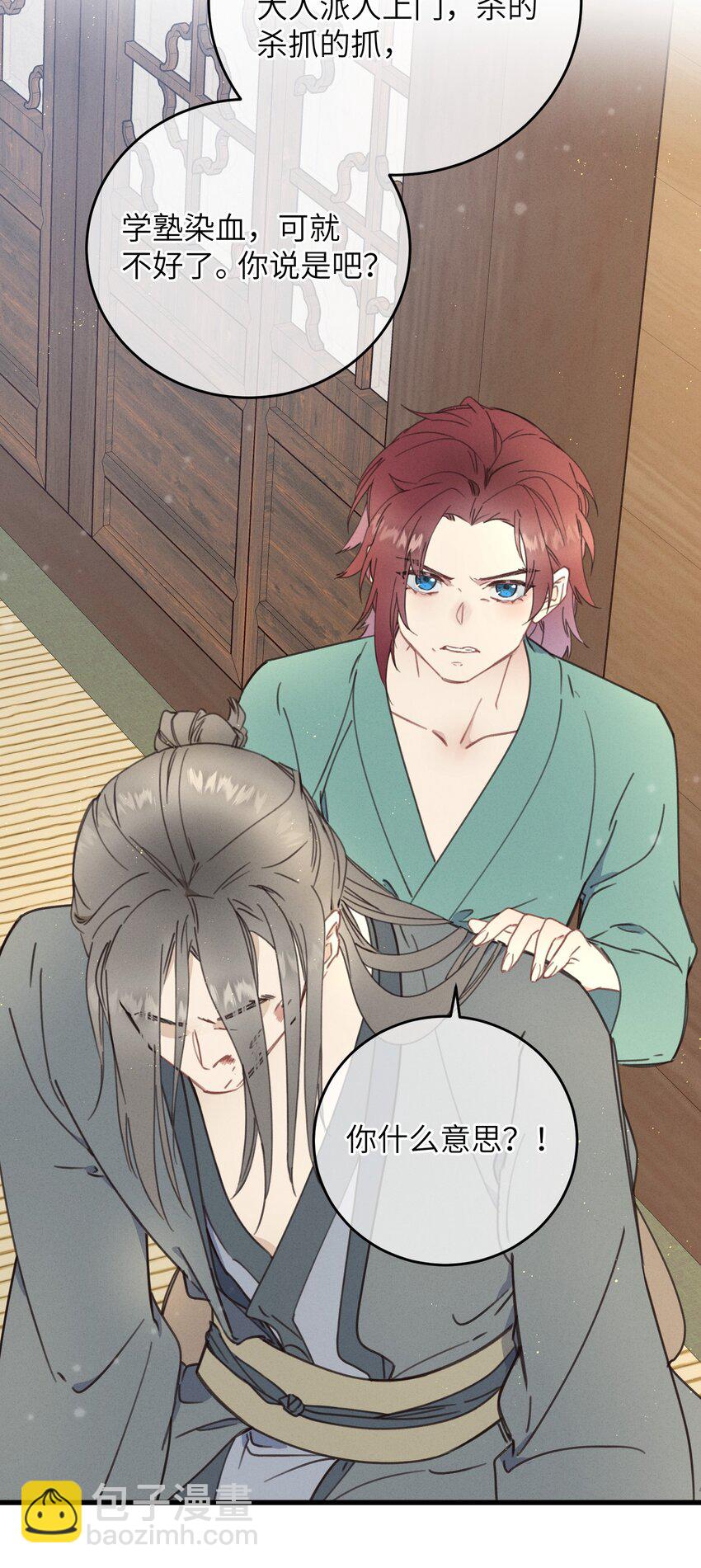 084 番外一③-第85话