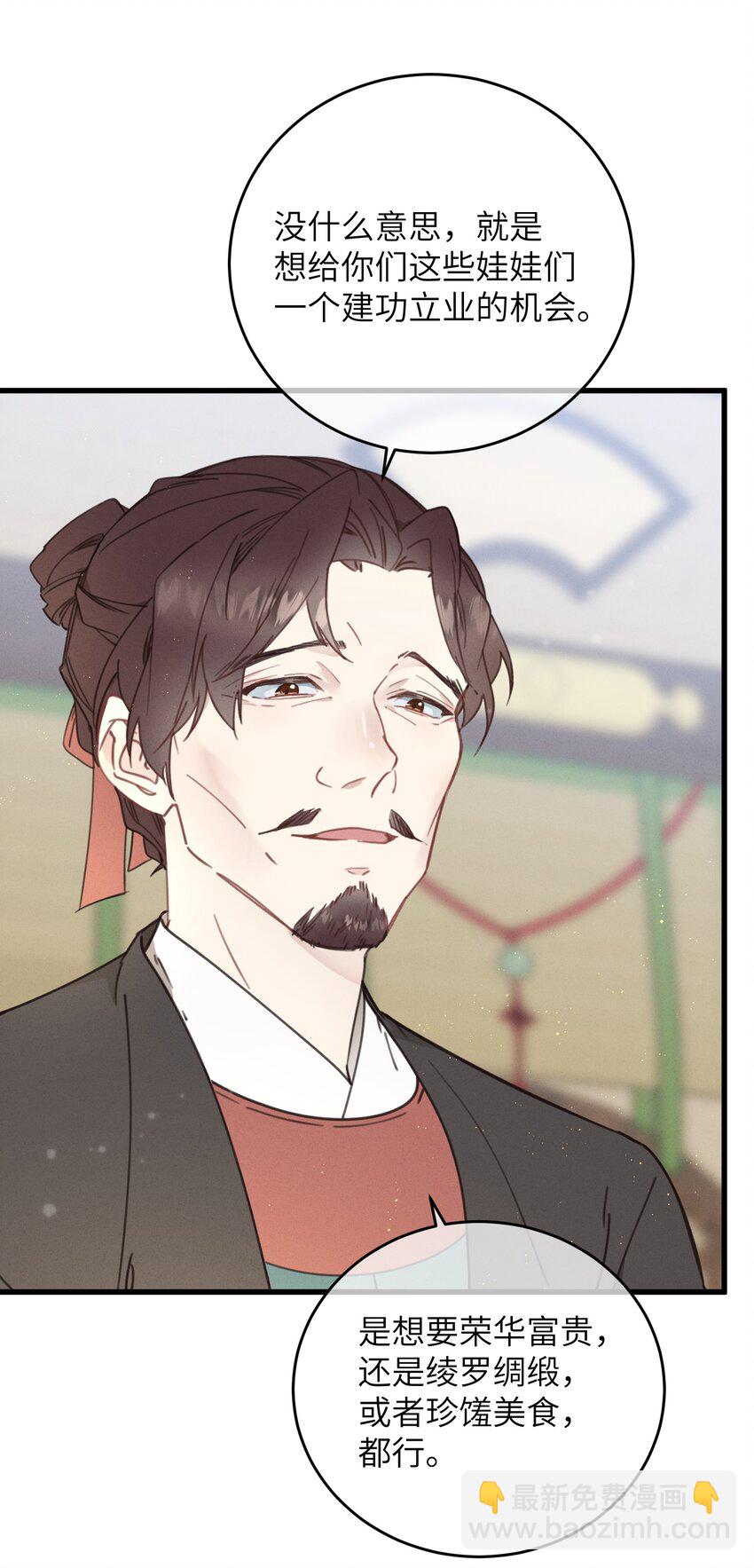 084 番外一③-第85话