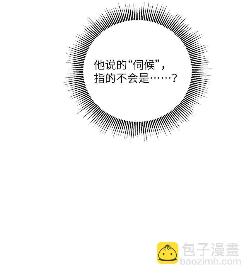 084 番外一③-第85话