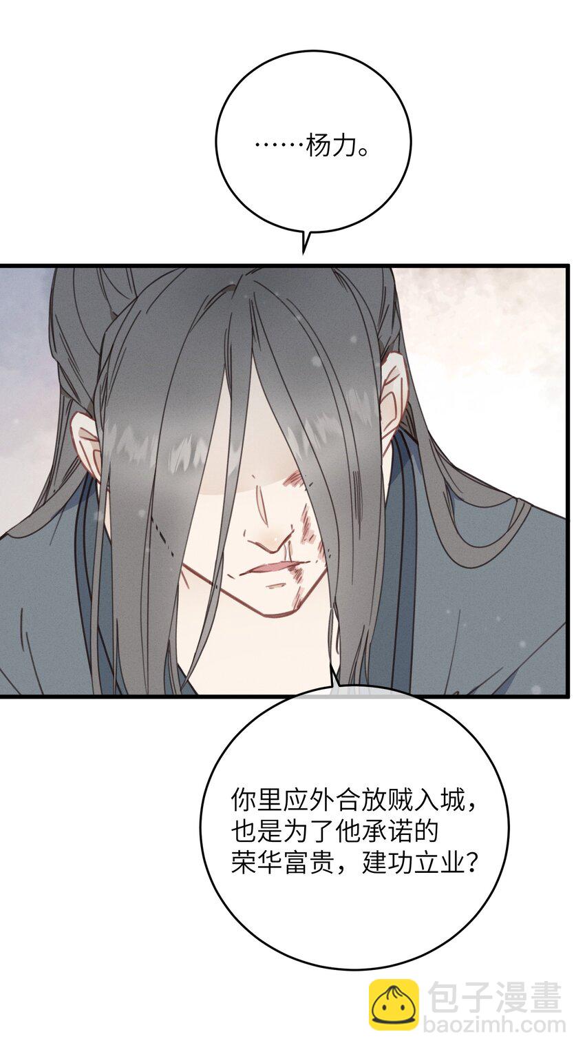 084 番外一③-第85话