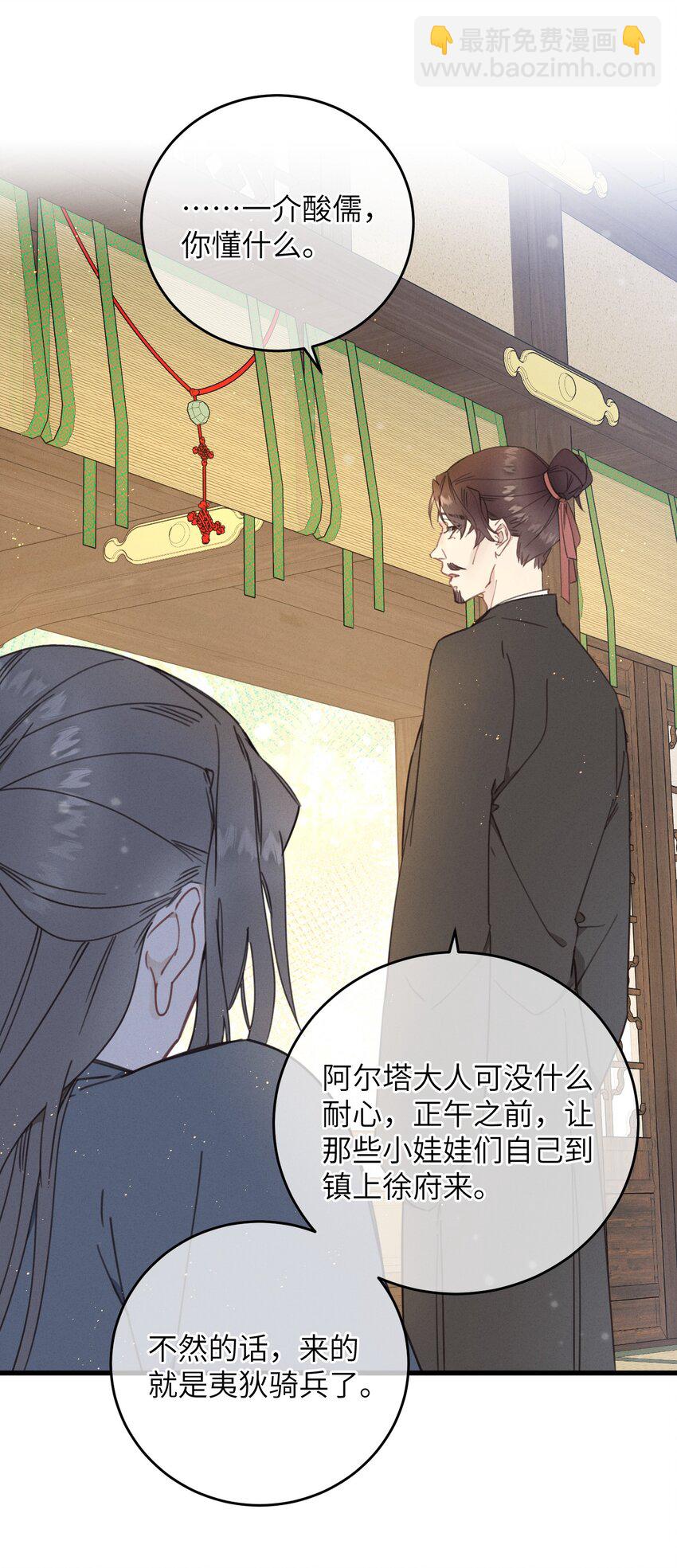 084 番外一③-第85话