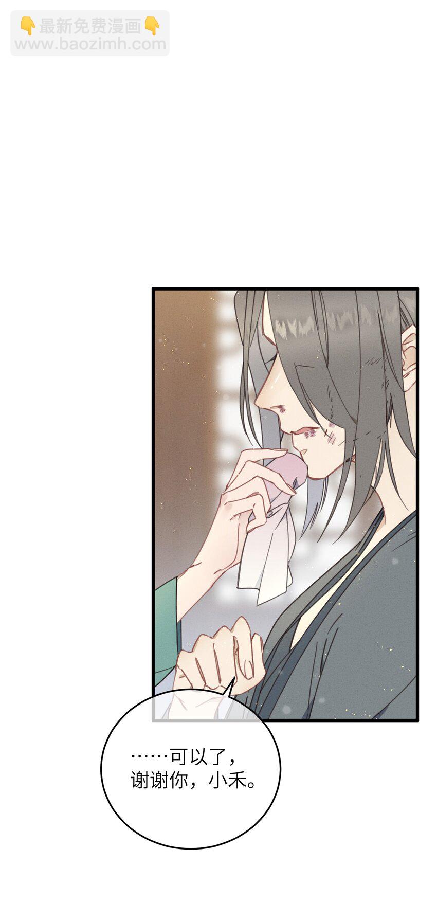 084 番外一③-第85话