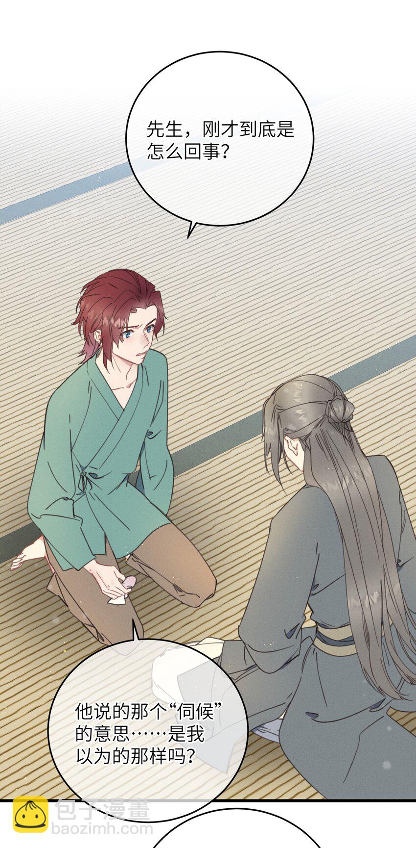 084 番外一③-第85话