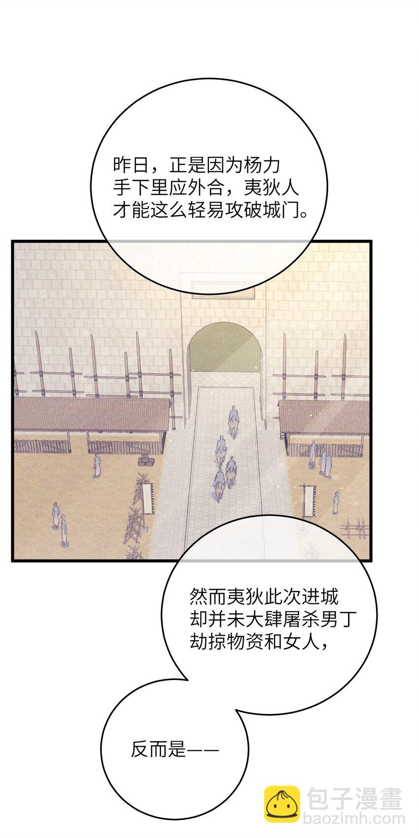 084 番外一③-第85话