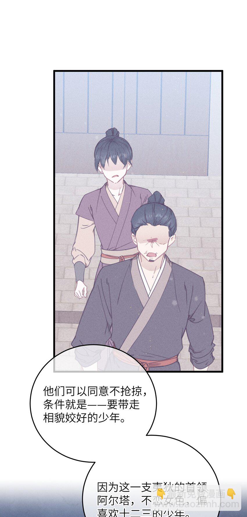 084 番外一③-第85话