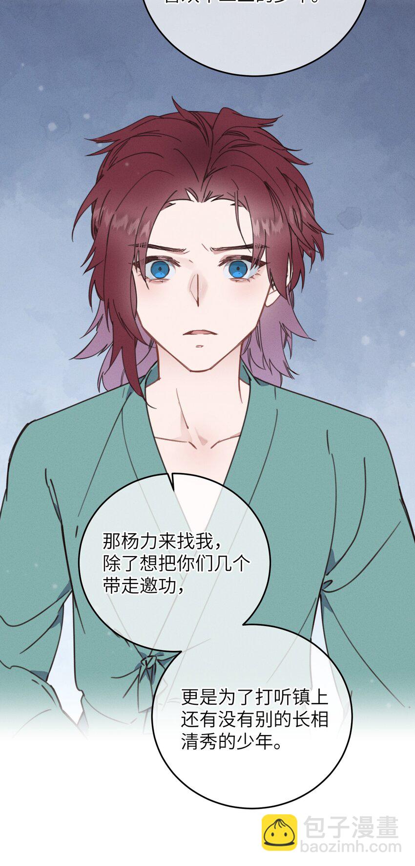 084 番外一③-第85话