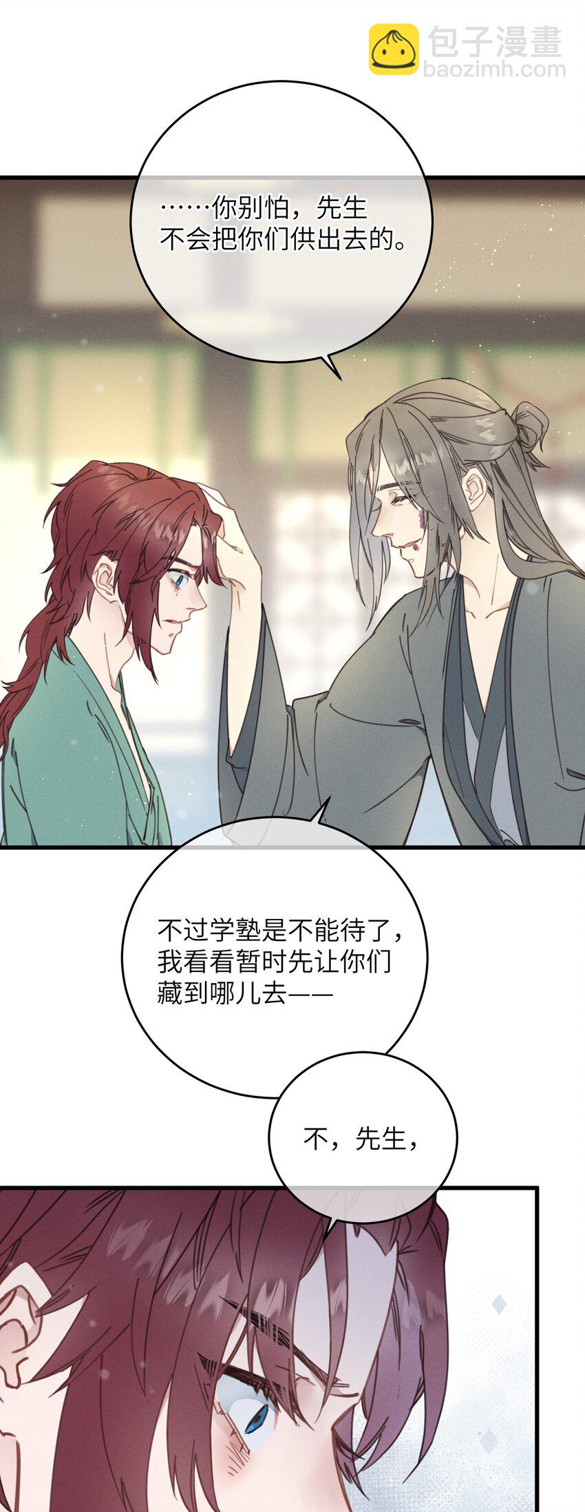 084 番外一③-第85话