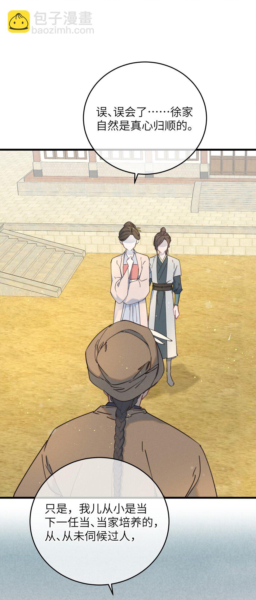 084 番外一③-第85话