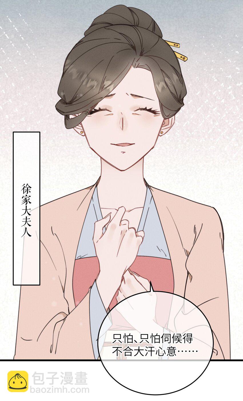 084 番外一③-第85话