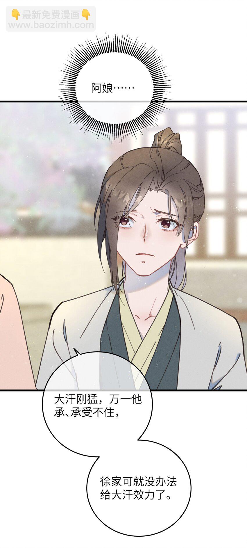 084 番外一③-第85话