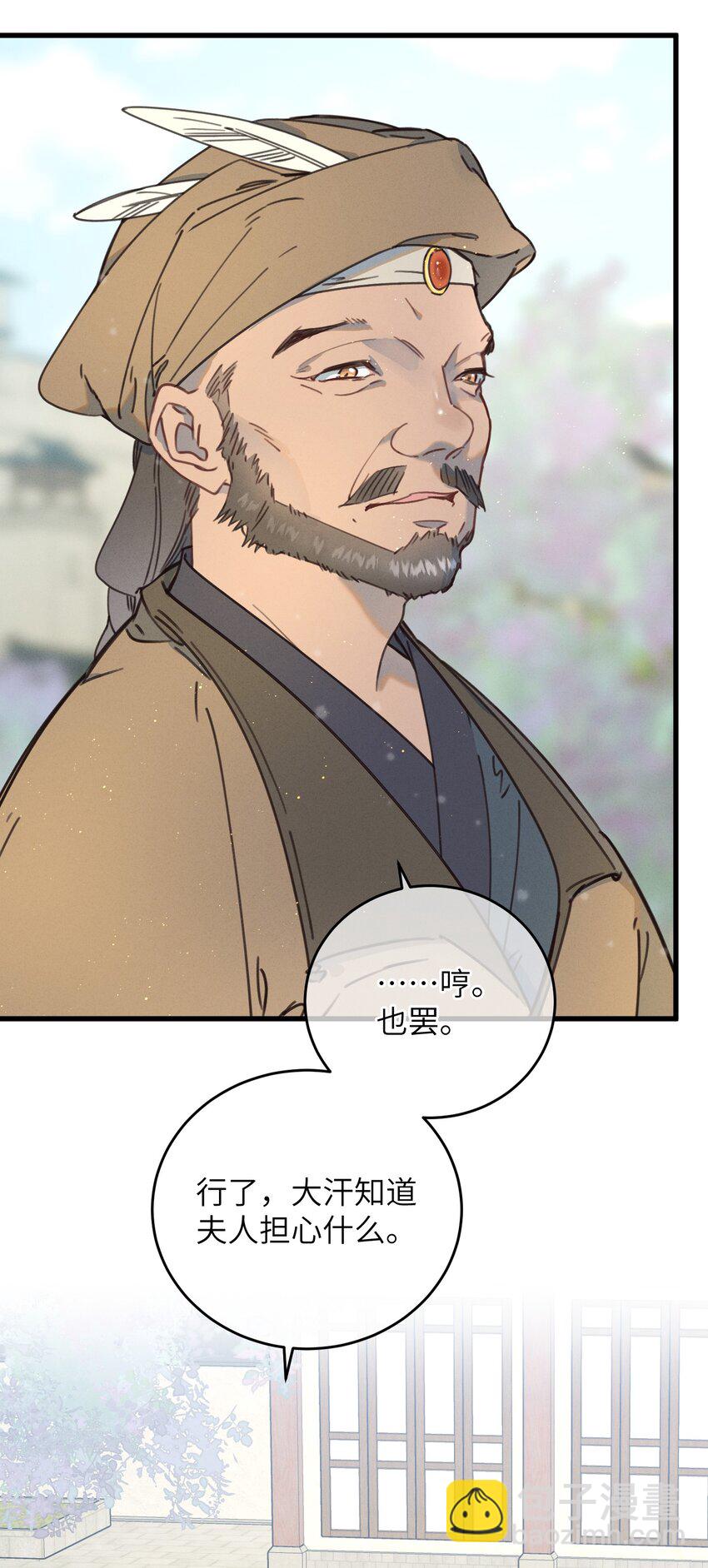 084 番外一③-第85话