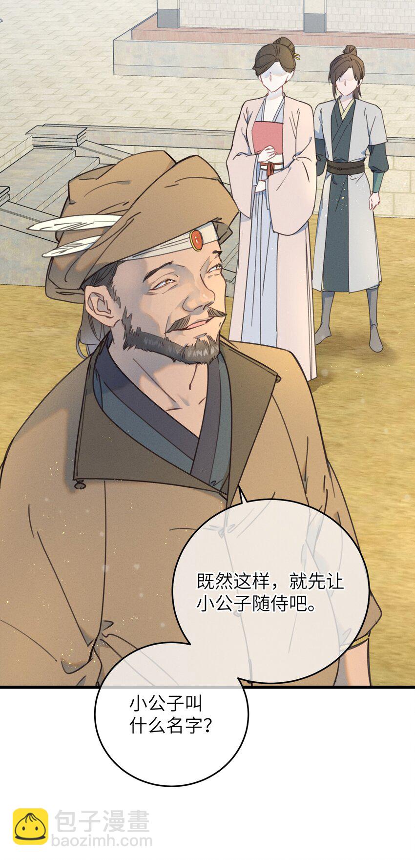 084 番外一③-第85话