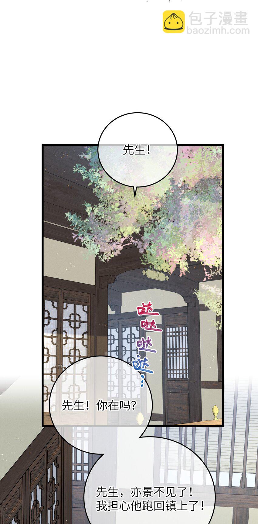 084 番外一③-第85话