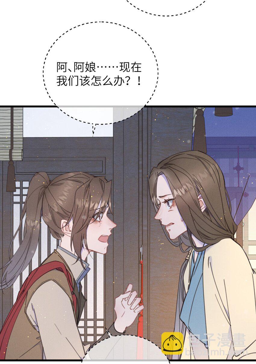 086 番外一⑤-第87话