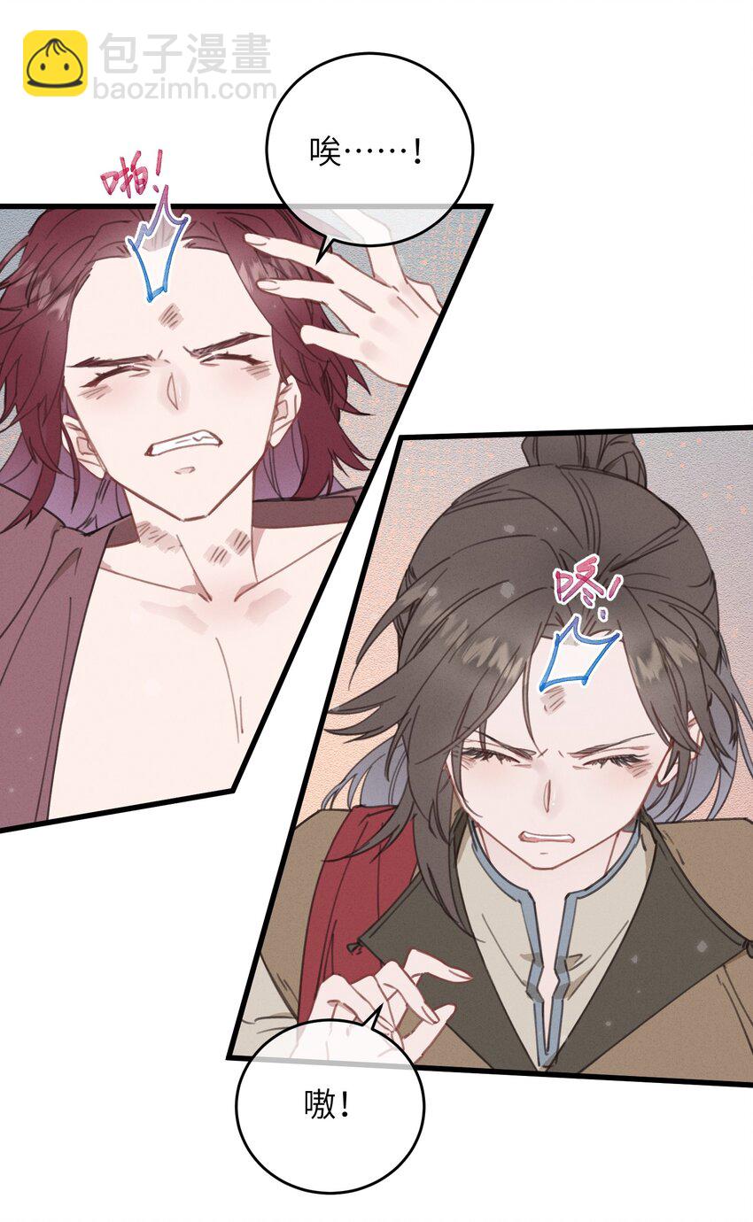 086 番外一⑤-第87话