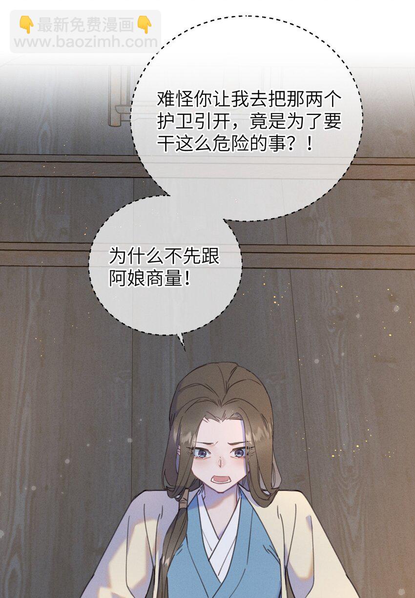 086 番外一⑤-第87话