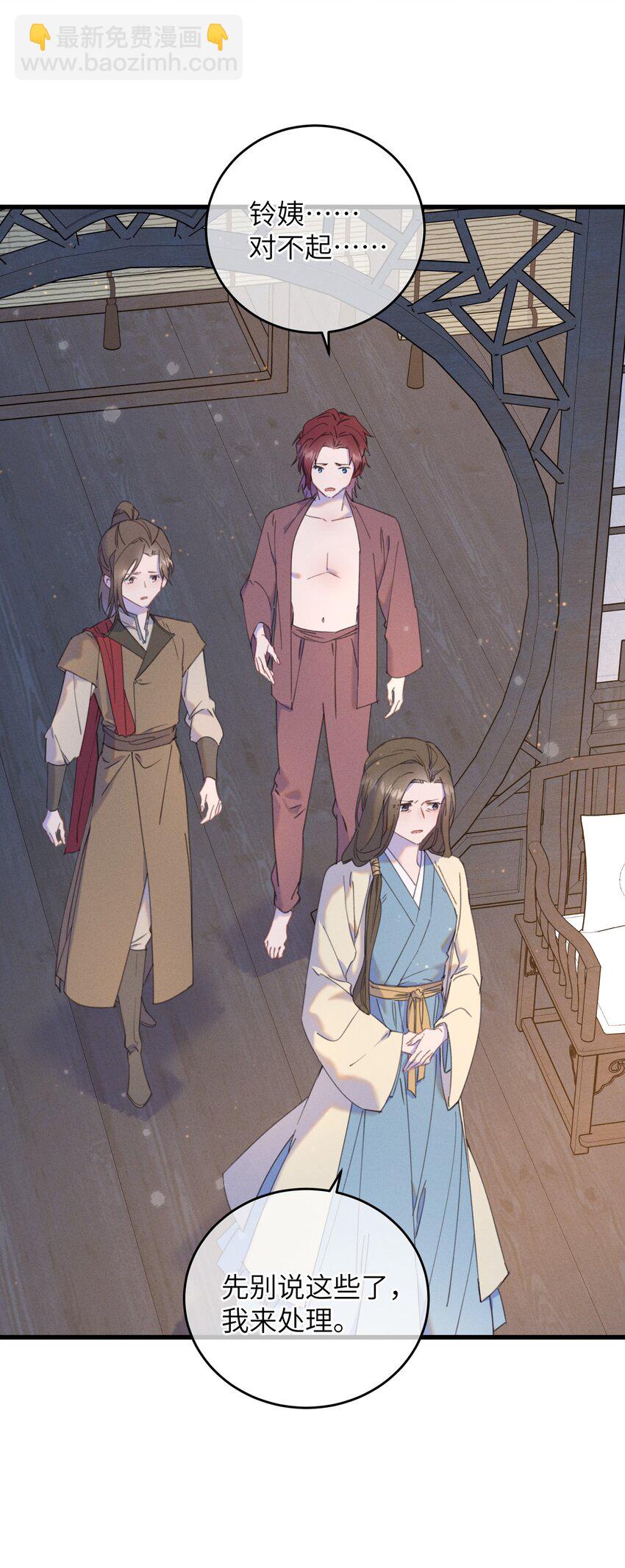 086 番外一⑤-第87话