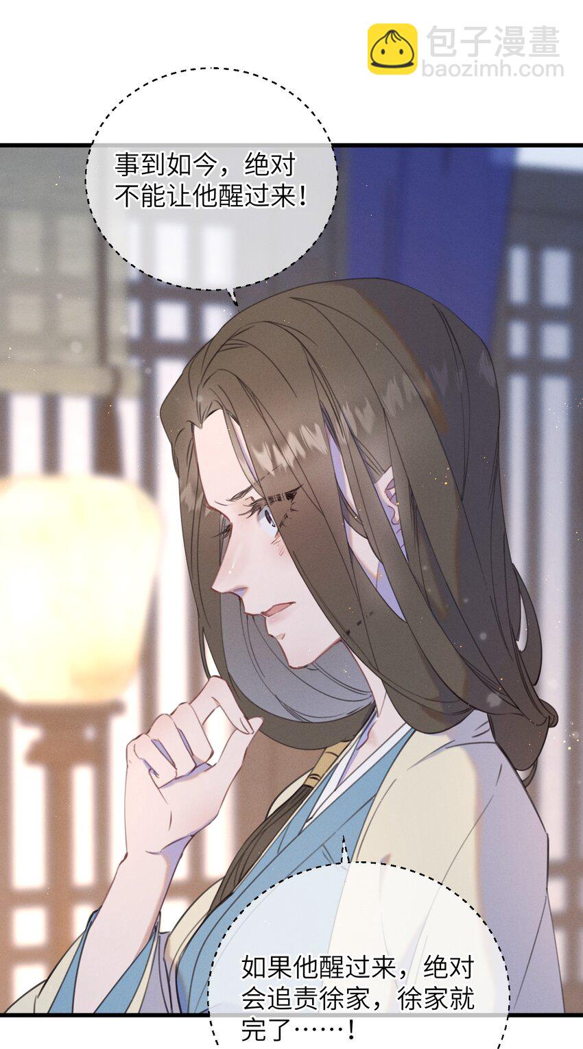 086 番外一⑤-第87话