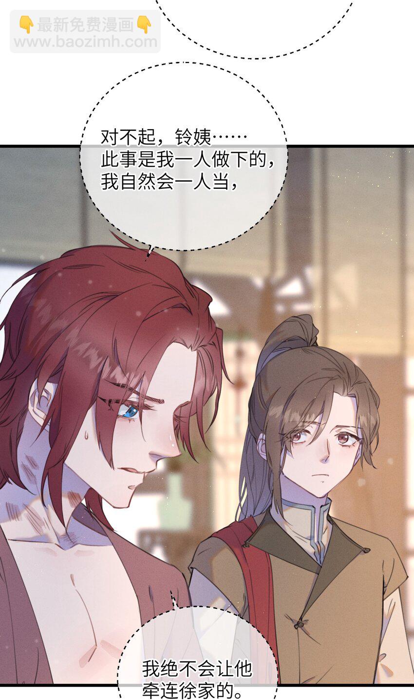 086 番外一⑤-第87话