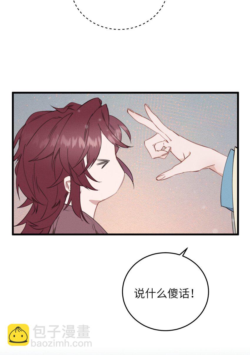 086 番外一⑤-第87话