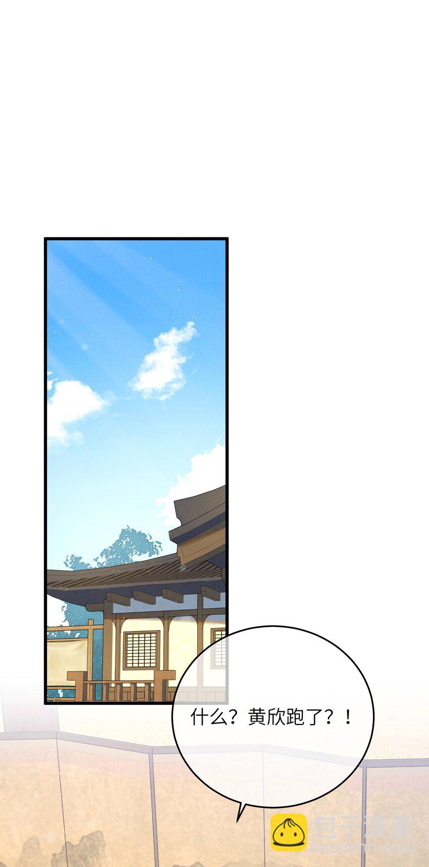 086 番外一⑤-第87话