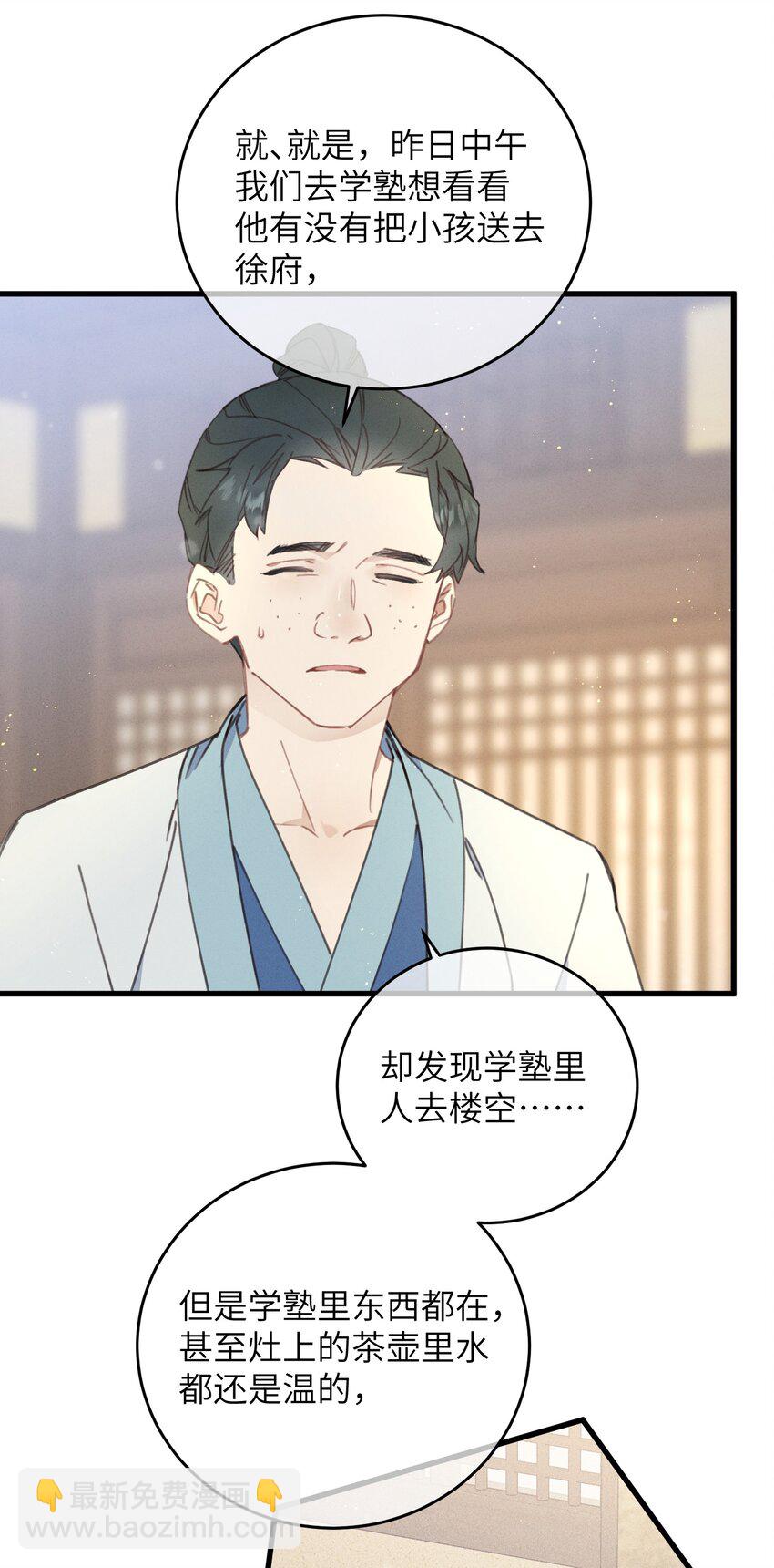 086 番外一⑤-第87话