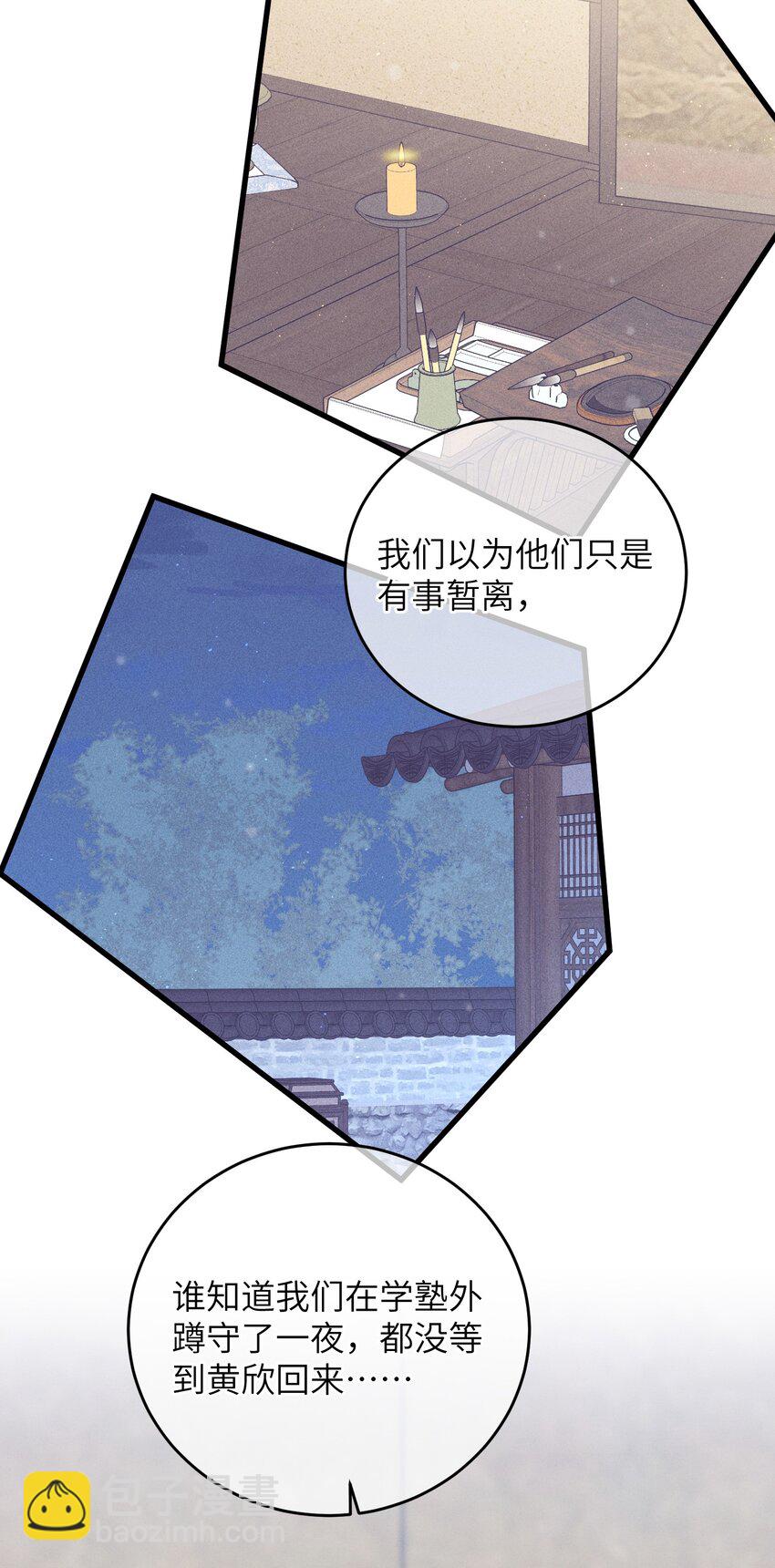 086 番外一⑤-第87话