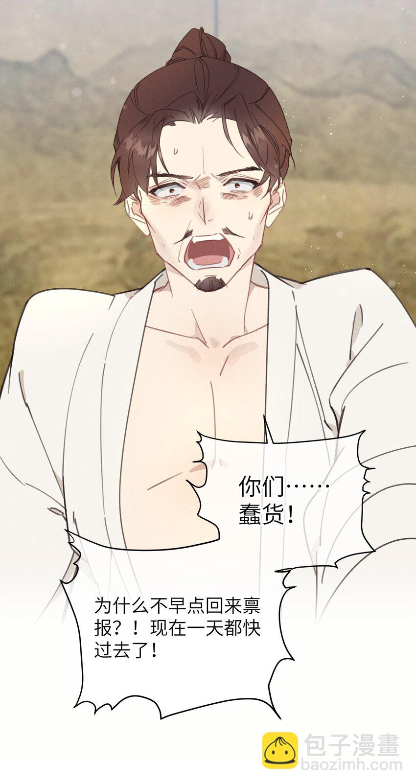 086 番外一⑤-第87话