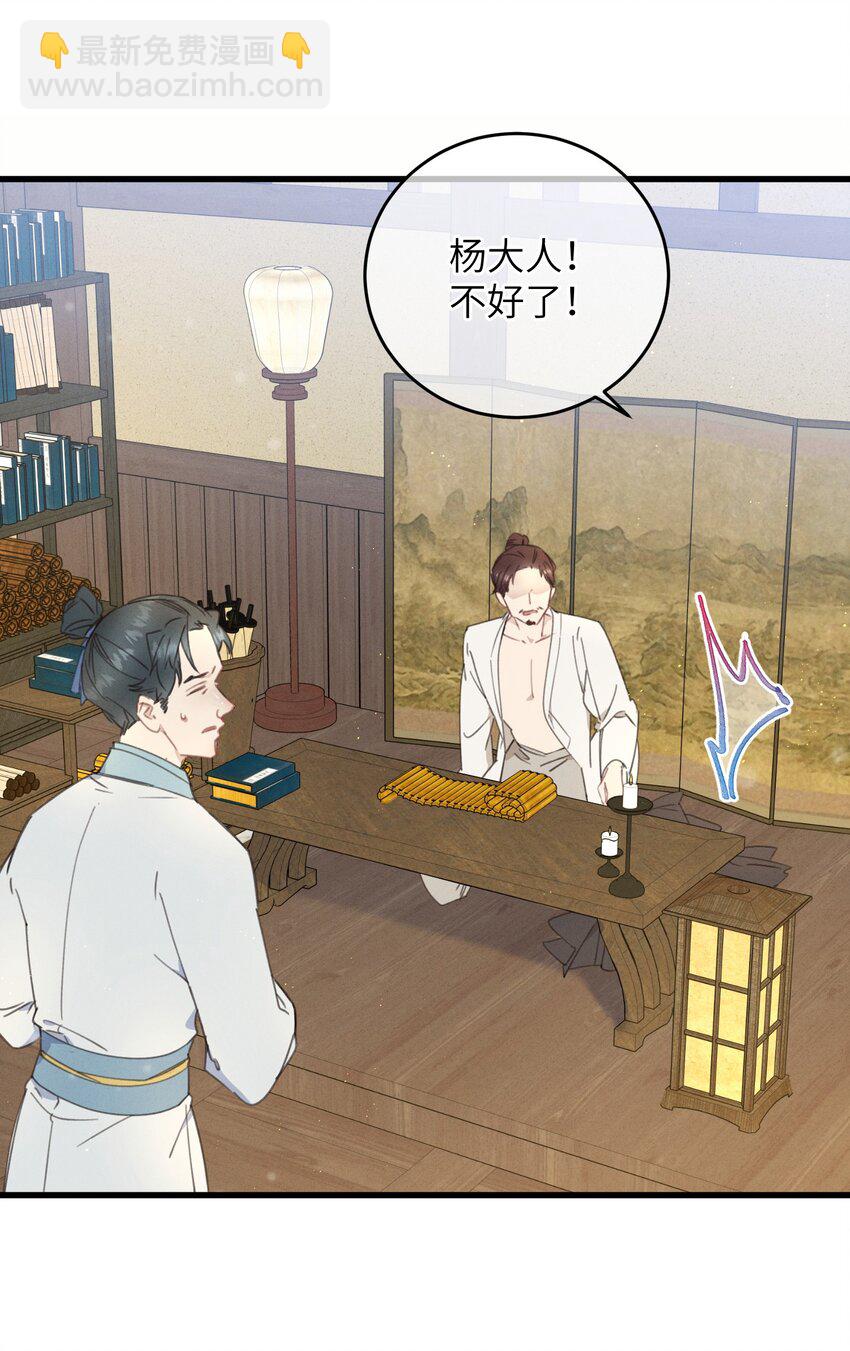 086 番外一⑤-第87话