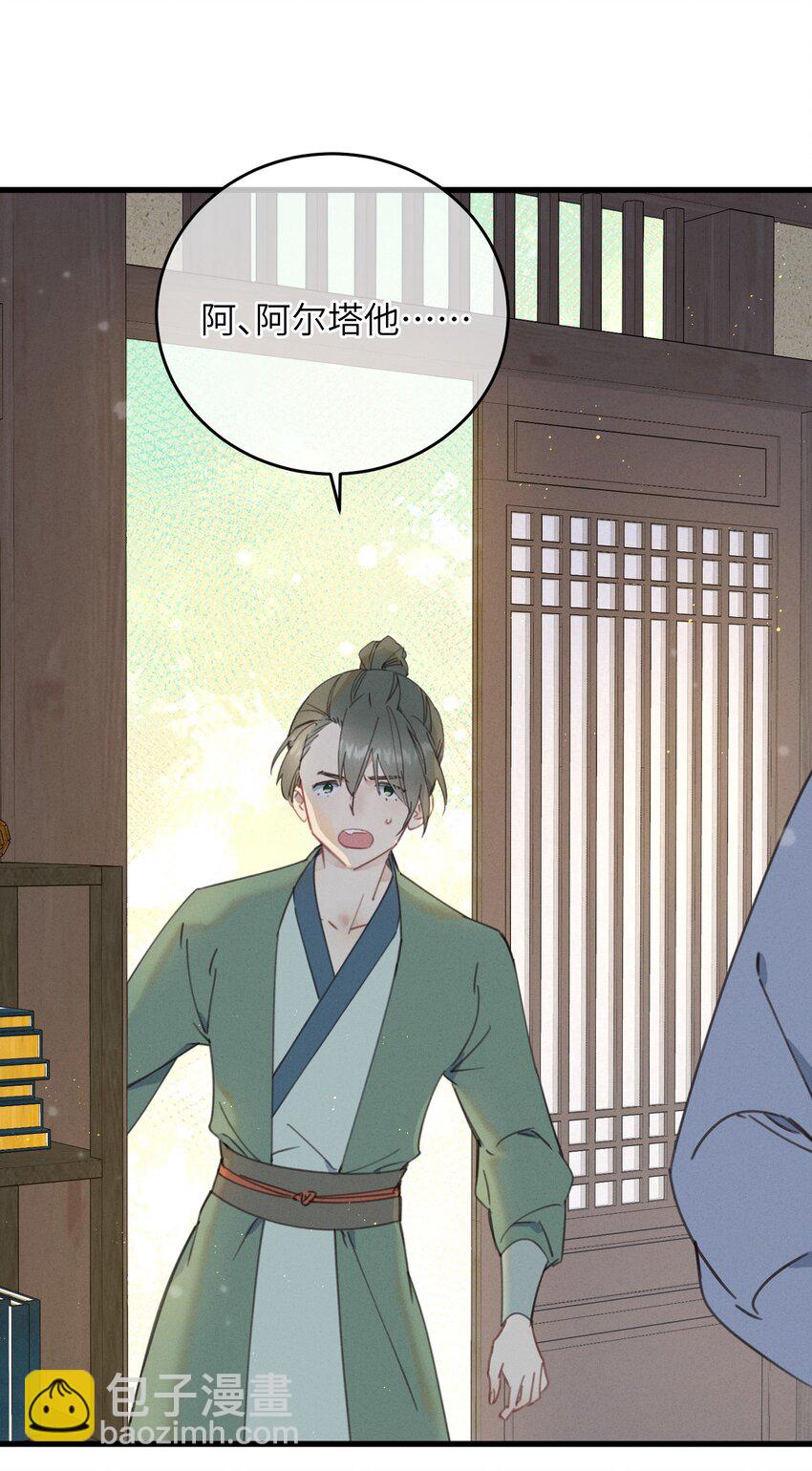 086 番外一⑤-第87话