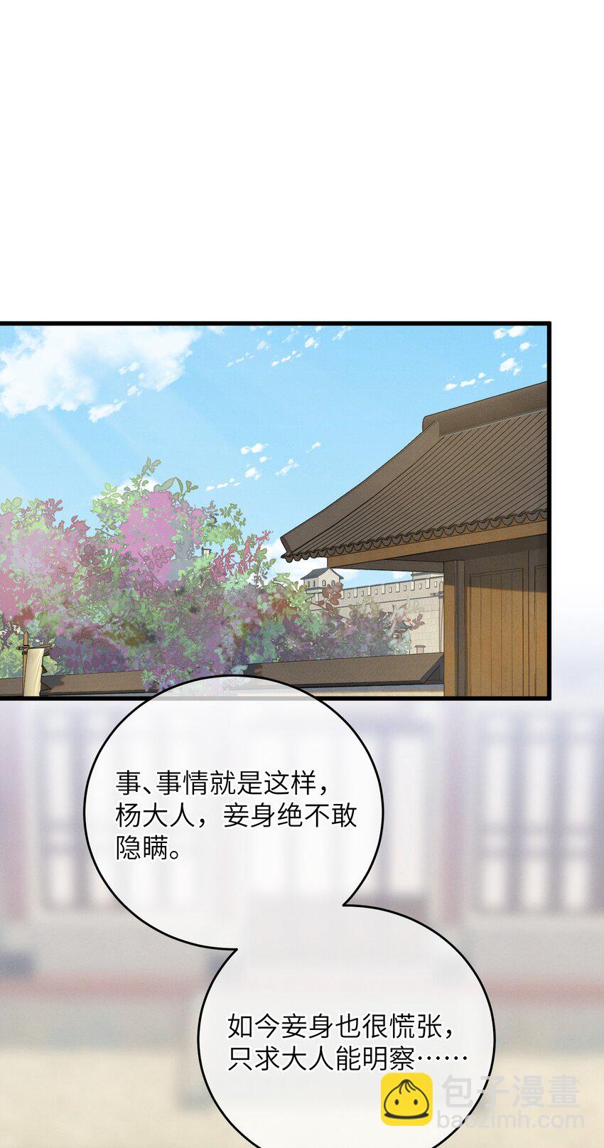 086 番外一⑤-第87话