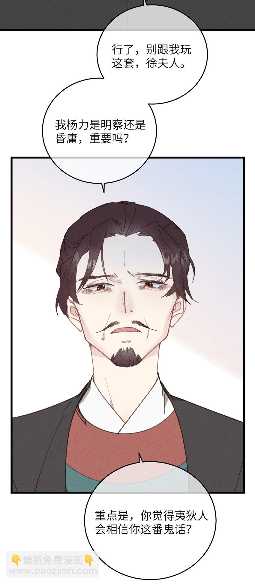 086 番外一⑤-第87话