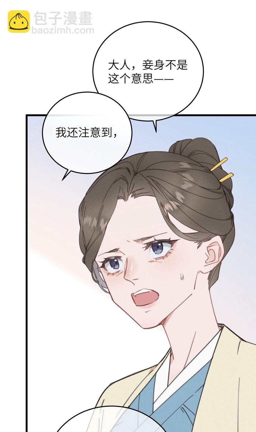 086 番外一⑤-第87话