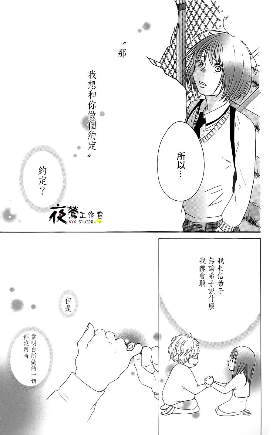 假如这是少女漫画 - 第1话 - 5