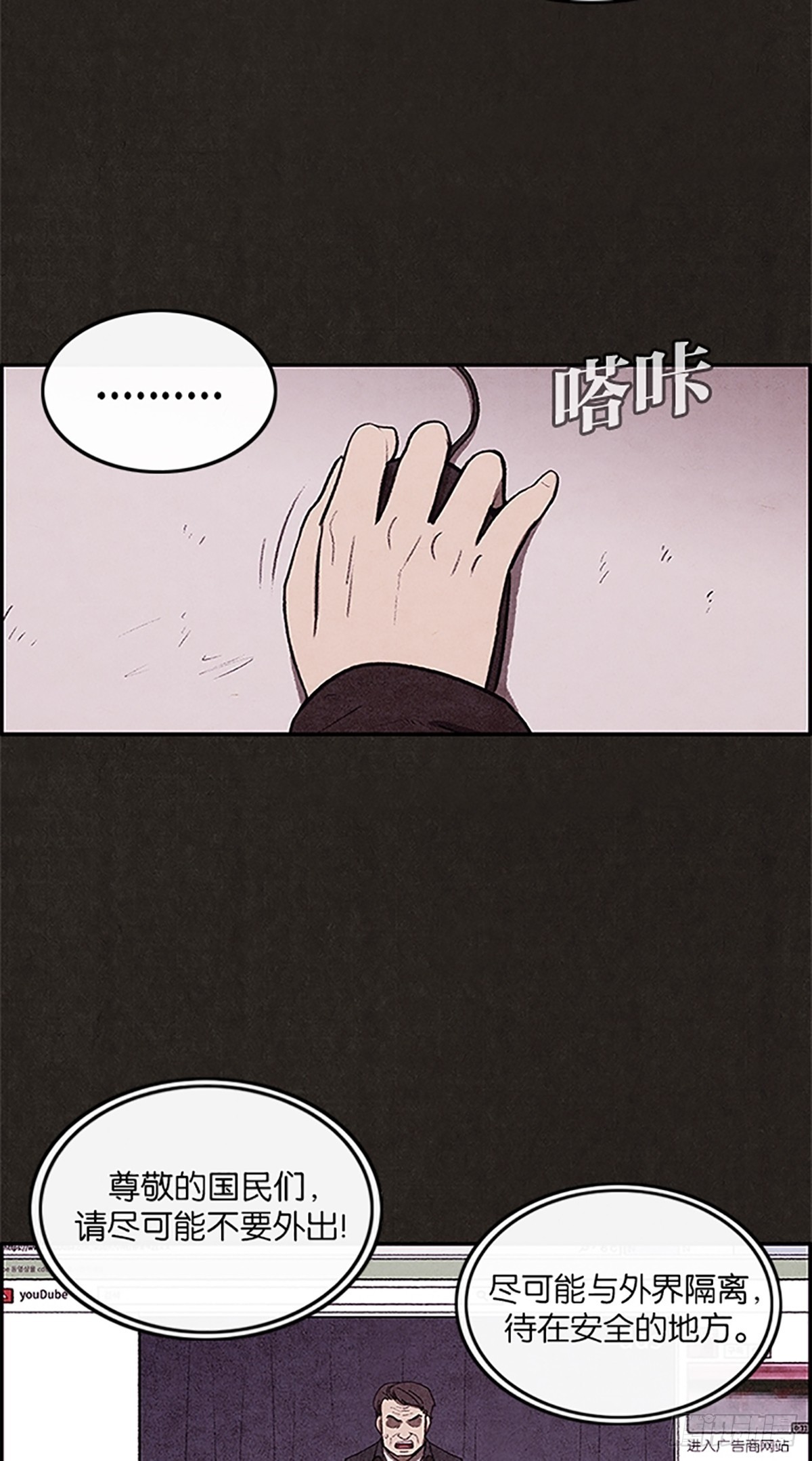 家（스위트홈） - 第9話(1/2) - 1