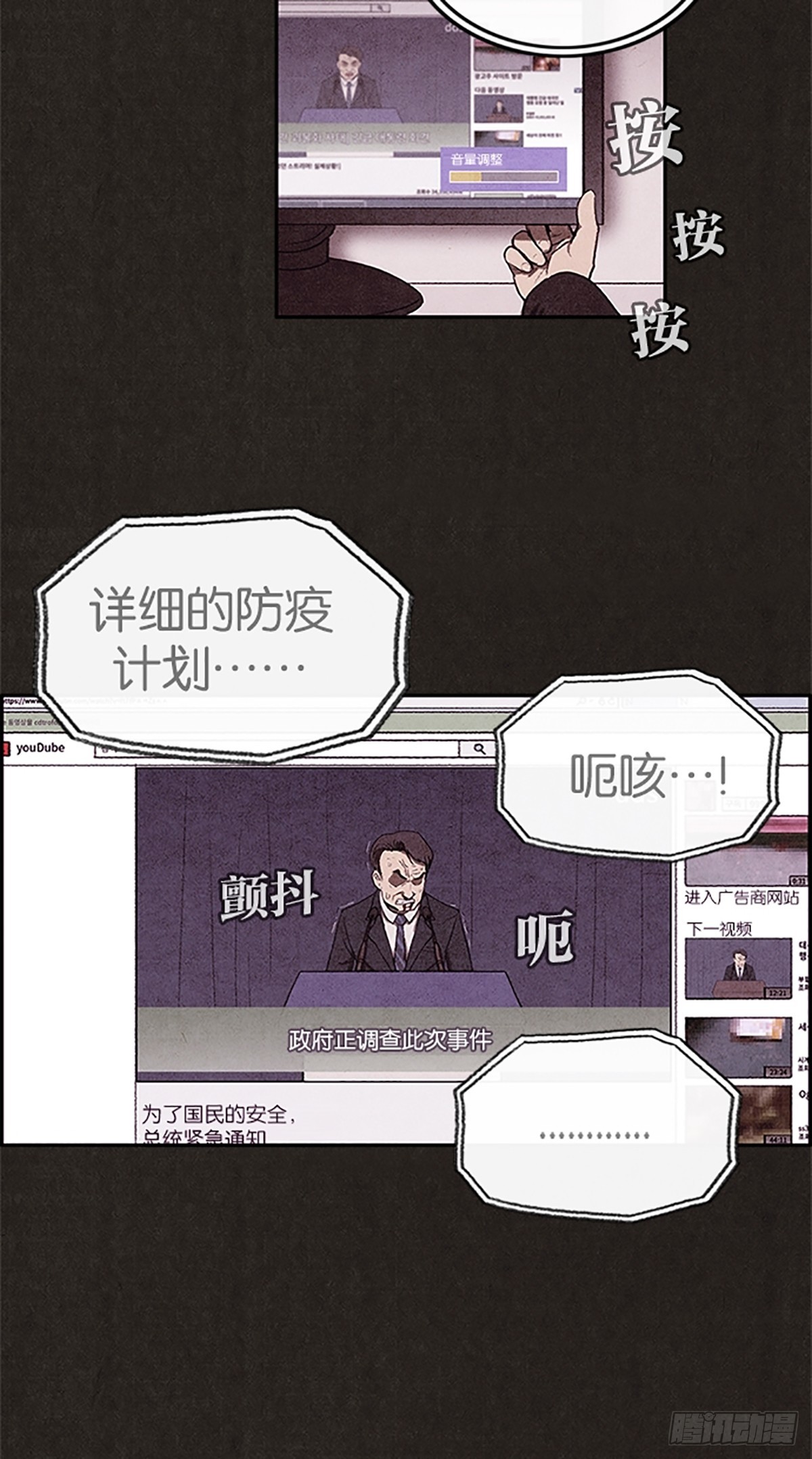 家（스위트홈） - 第9話(1/2) - 4