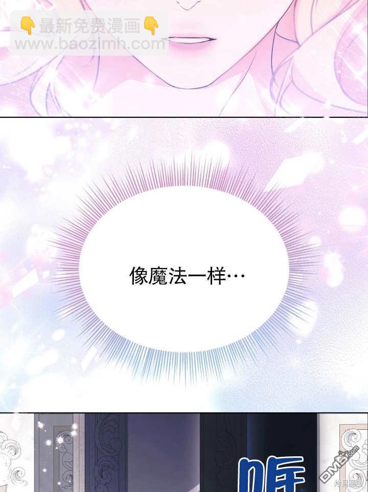  假聖女等待着退場 - 第5話(1/2) - 6