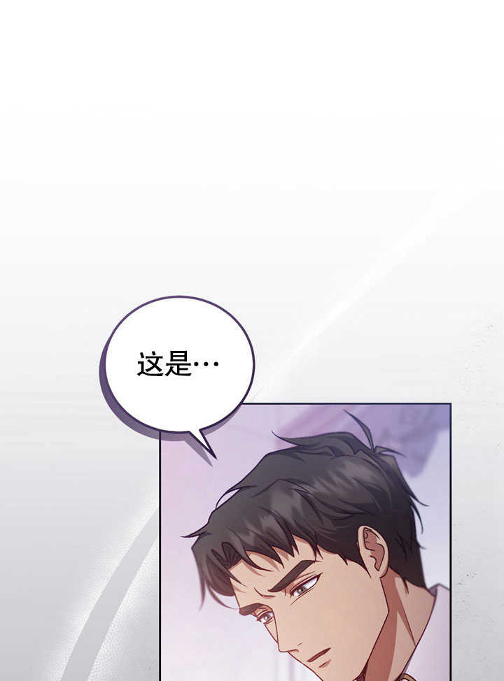 假聖女等待着退場 - 第44話(1/2) - 1
