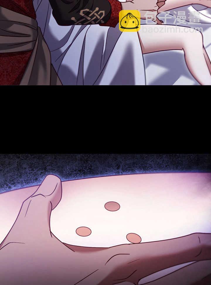 假聖女等待着退場 - 第44話(1/2) - 2
