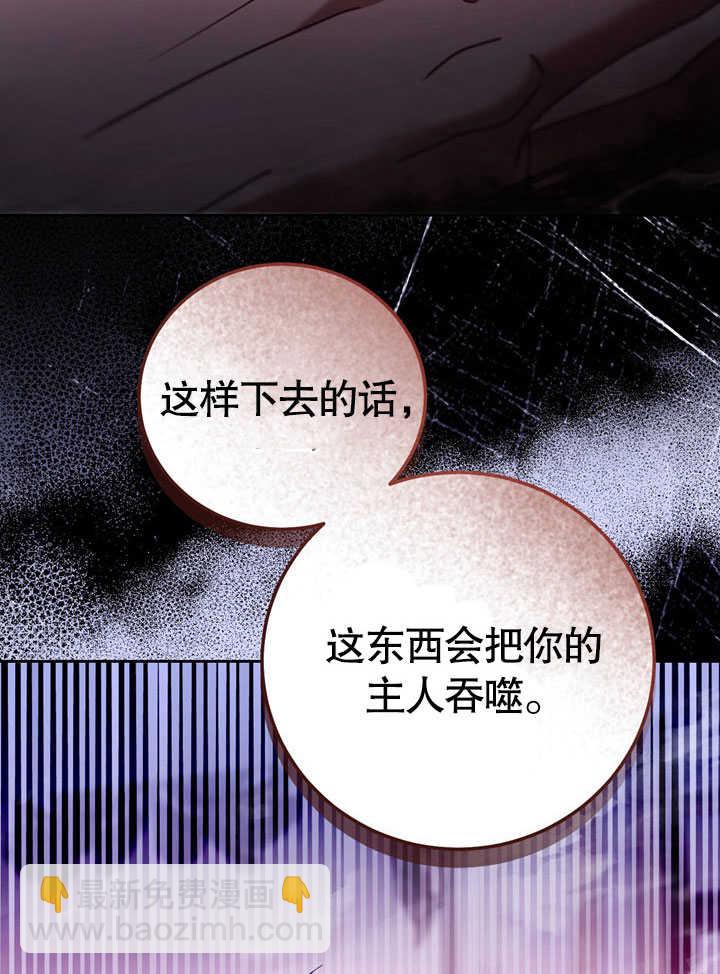 假聖女等待着退場 - 第44話(1/2) - 3
