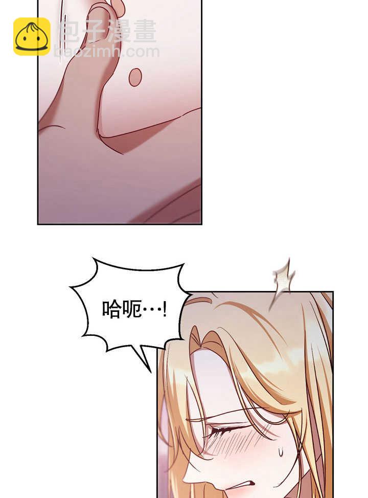 假聖女等待着退場 - 第44話(1/2) - 7