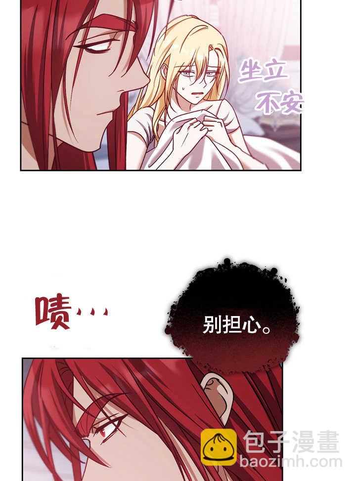 假聖女等待着退場 - 第44話(1/2) - 6
