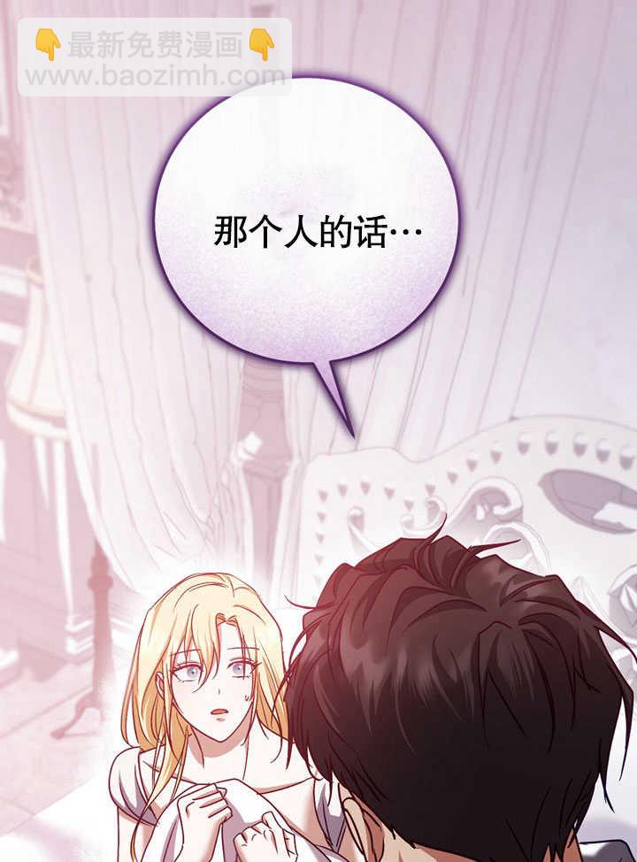 假聖女等待着退場 - 第44話(1/2) - 1