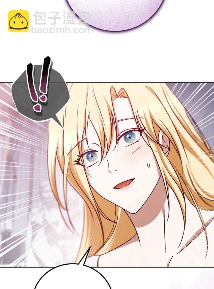 假聖女等待着退場 - 第44話(1/2) - 3